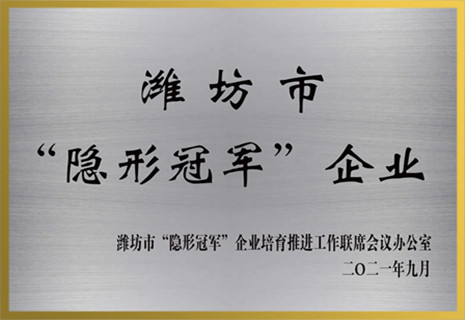 918�����õ��ӻ���Ϋ���С����ιھ�����ҵ����